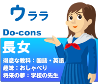 長女