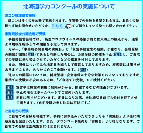 お知らせ
