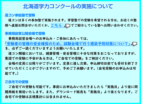 お知らせ