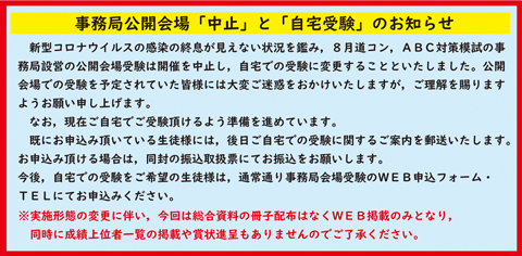お知らせ
