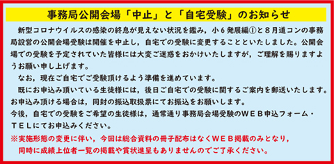 お知らせ