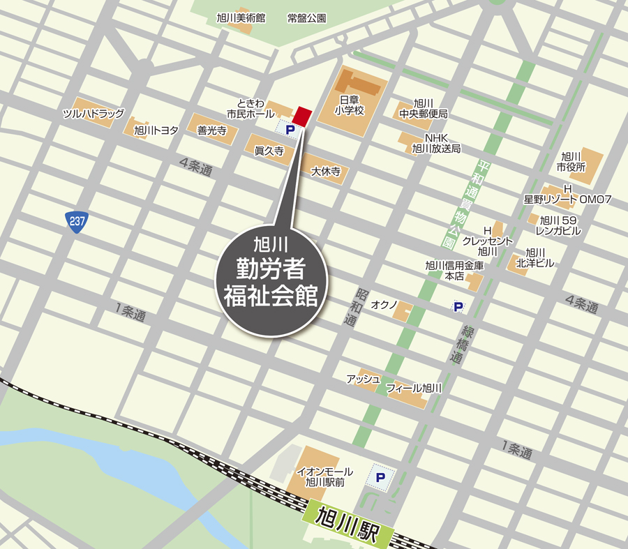 旭川勤労者福祉会館