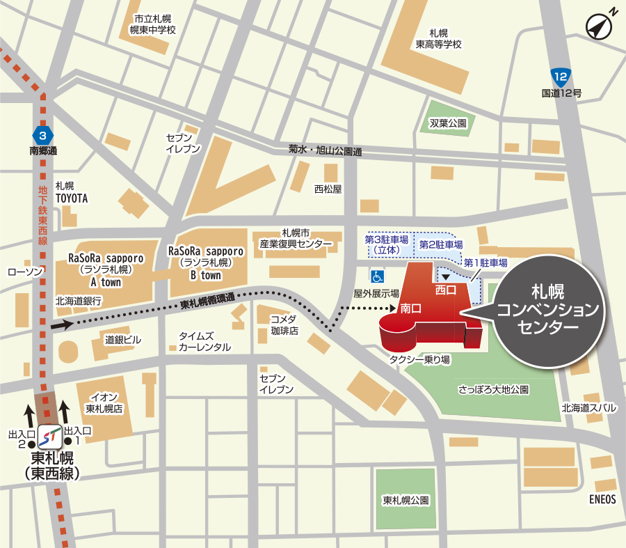 札幌コンベンションセンター