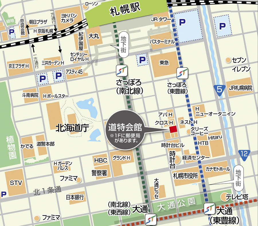 道特会館