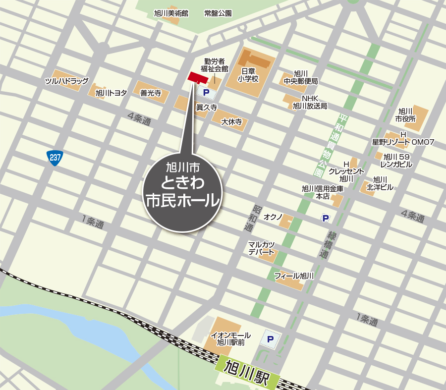 旭川市ときわ市民ホール